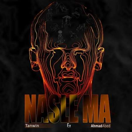 Tanwin & Ahmad Abed – Nasle Ma